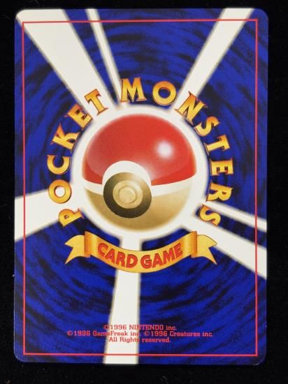 【状態B】●トサキント(旧裏)