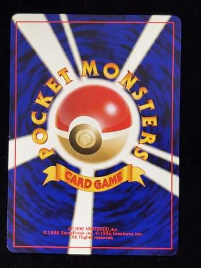 【状態B】●アズマオウ(旧裏)