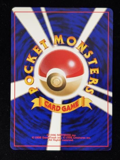 【状態B】●アズマオウ(旧裏)