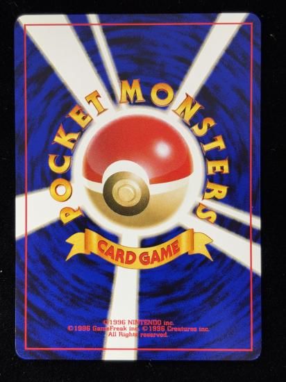 【状態B】●アズマオウ(旧裏)