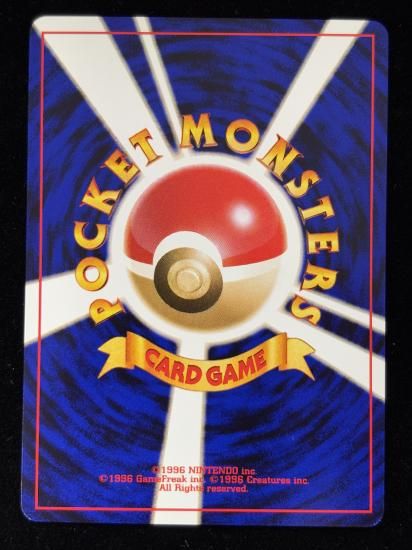 【状態B】●アズマオウ(旧裏)