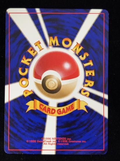 【状態B】●アズマオウ(旧裏)