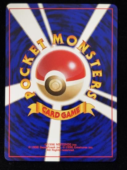 【状態B】●アズマオウ(旧裏)