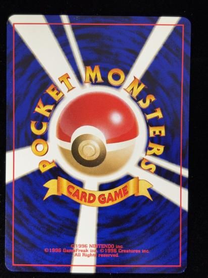 【状態B】●アズマオウ(旧裏)