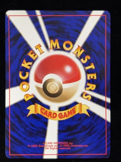 【状態B】●ヒトデマン(旧裏)