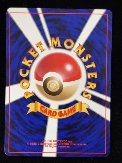 【状態B】●ヒトデマン(旧裏)