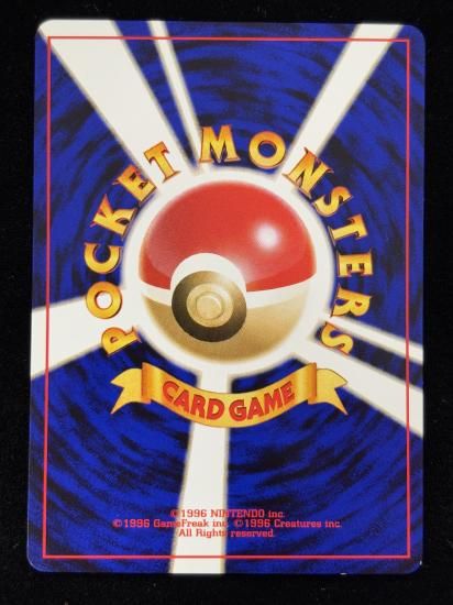 【状態B】●ヒトデマン(旧裏)