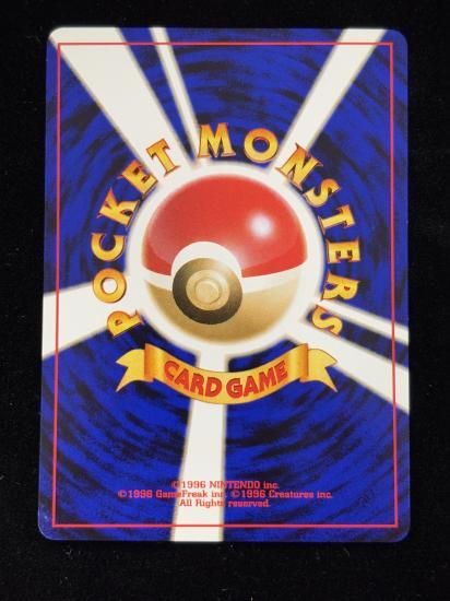 【状態B】●ヒトデマン(旧裏)