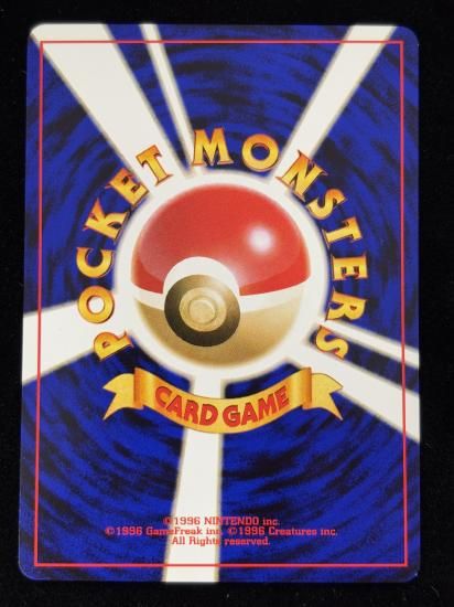 【状態B】●ヒトデマン(旧裏)