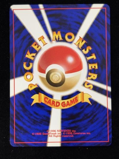 【状態B】●ハリーセン(旧裏)