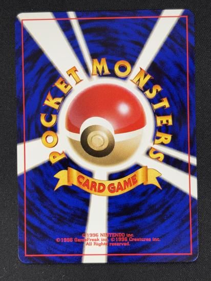 【状態B】●ハリーセン(旧裏)