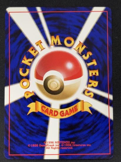 【状態B】●ハリーセン(旧裏)