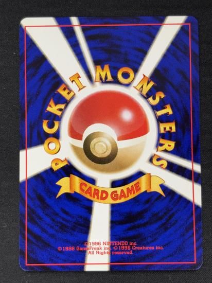 【状態B】●ハリーセン(旧裏)