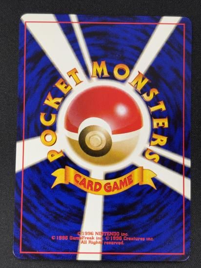 【状態B】●ハリーセン(旧裏)