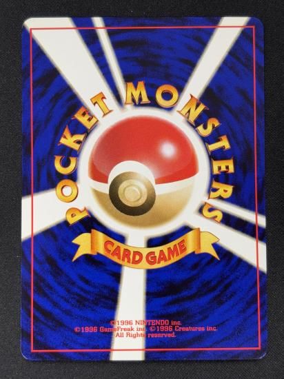 【状態B】●ハリーセン(旧裏)