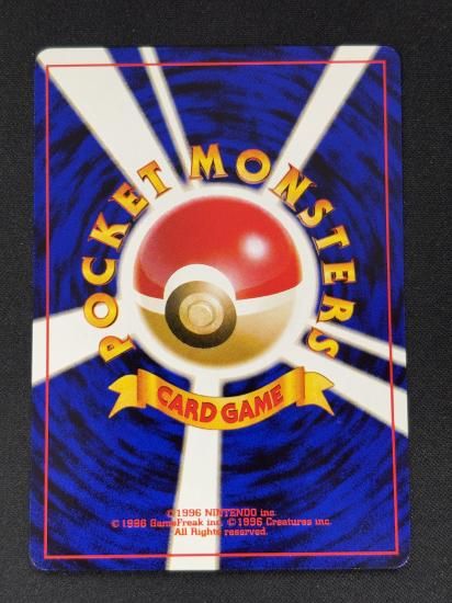 【状態B】●ハリーセン(旧裏)