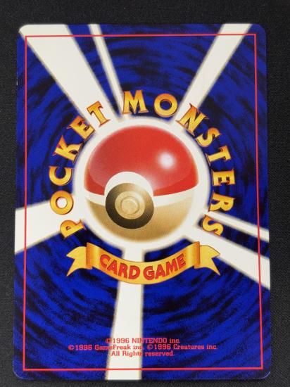 【状態B】●テッポウオ(旧裏)