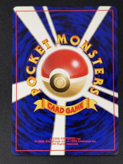 【状態B】●テッポウオ(旧裏)