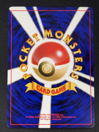 【状態B】●テッポウオ(旧裏)