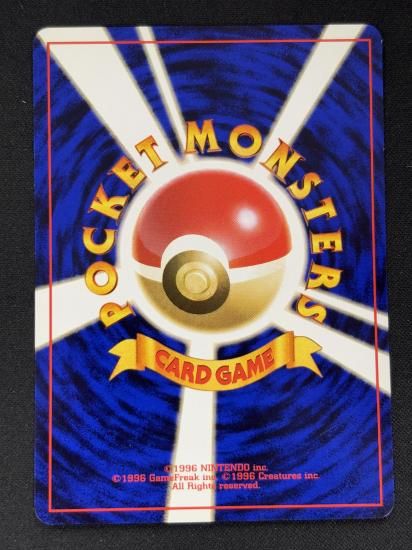 【状態B】●コンパン(旧裏)