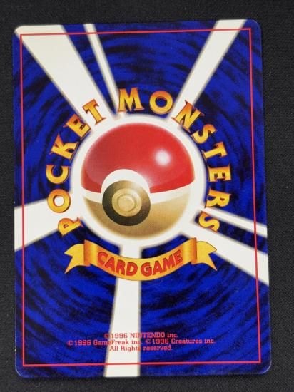 【状態B】●ディグダ(旧裏)