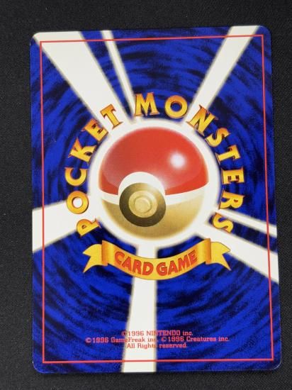 【状態B】●サイホーン(旧裏)