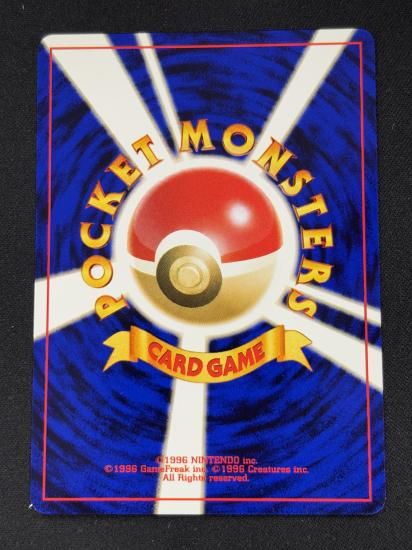 【状態B】●マンキー(旧裏)