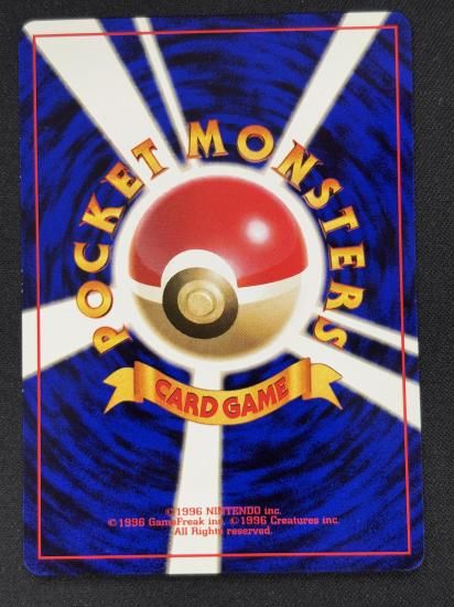 【状態B】●トサキント(旧裏)