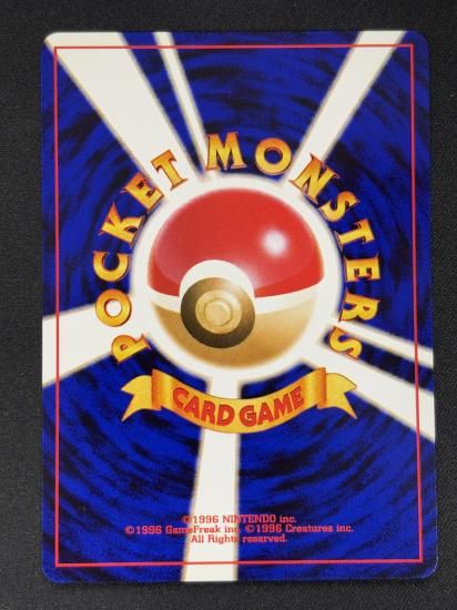 【状態B】●ウリムー(旧裏)