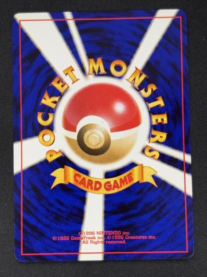 【状態B】●テッポウオ(旧裏)