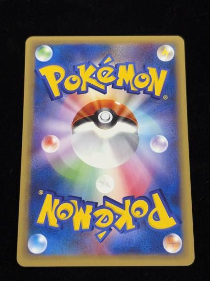 【状態A】●ランターン(044/087)