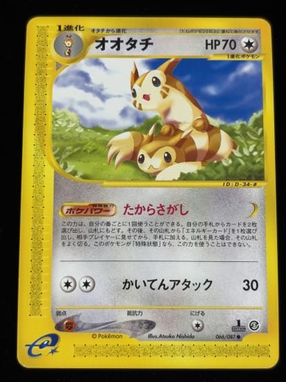 【状態A】●オオタチ(066/087)