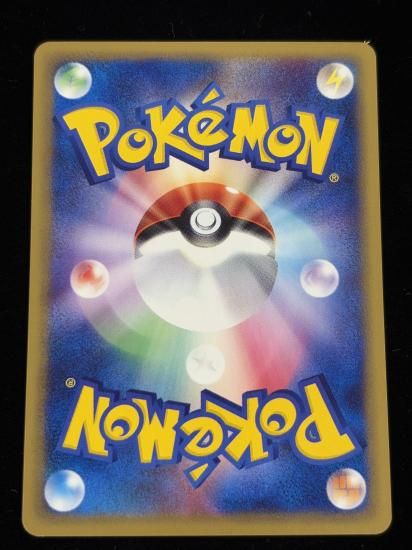 【状態A】●ハリーセン(014/128)