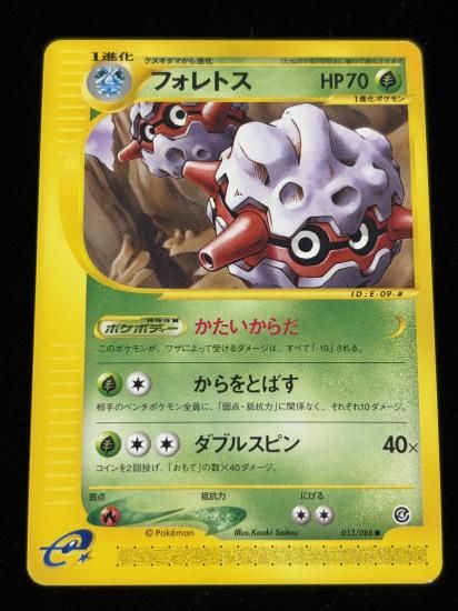 【状態A】●フォレトス(013/088)