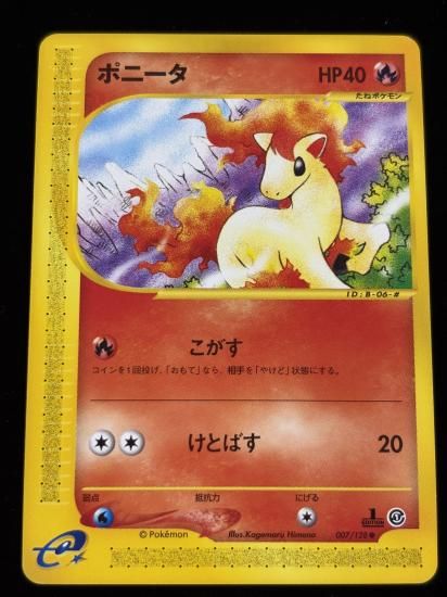 【状態A】●ポニータ(007/128)