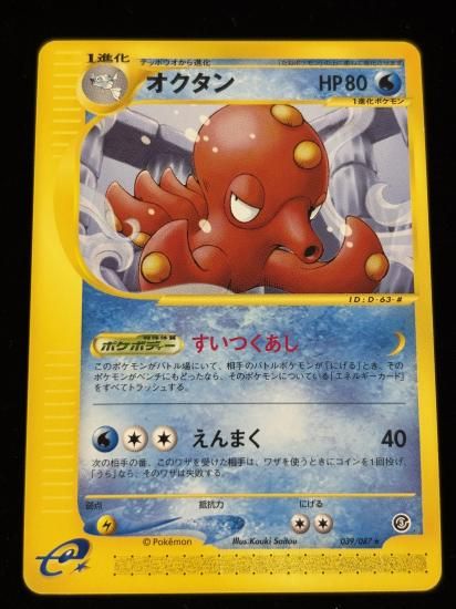 【状態A】●オクタン(039/087)