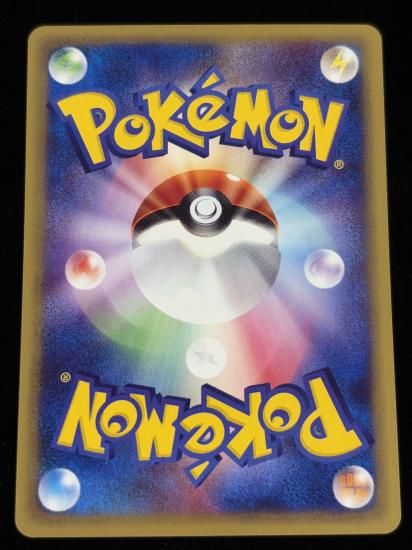 【状態A】●ランターン(044/087)