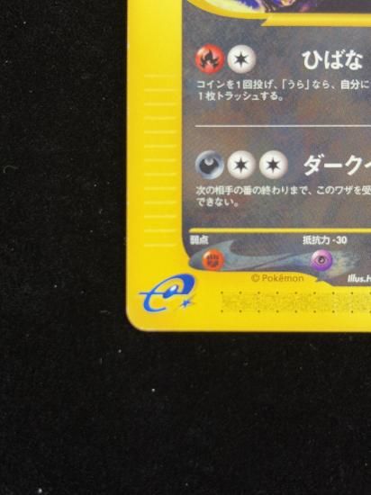 【状態A】●ヘルガー(070/092)