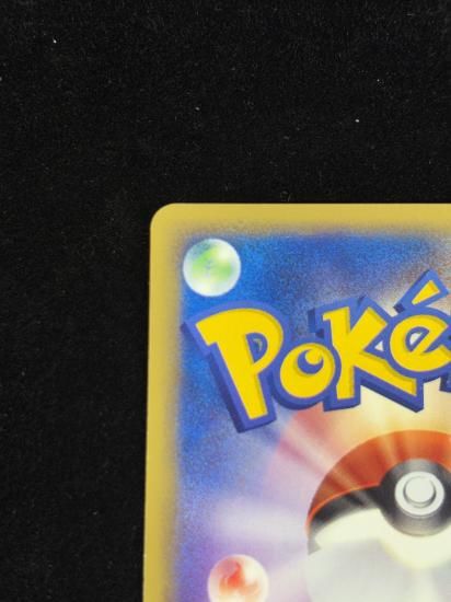 【状態A】●ヘルガー(070/092)