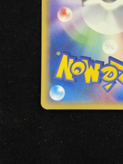 【状態A】●ヘルガー(070/092)