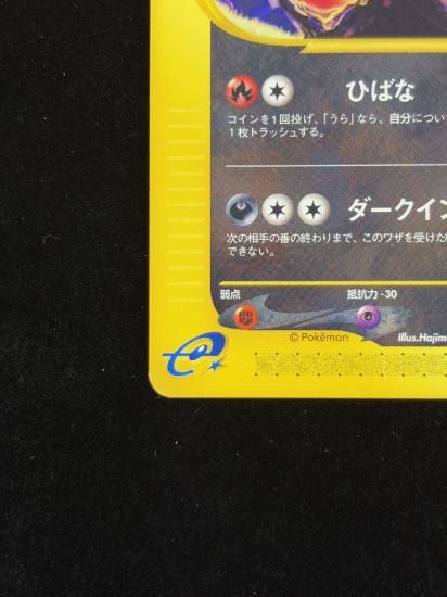 【状態A】●ヘルガー(070/092)