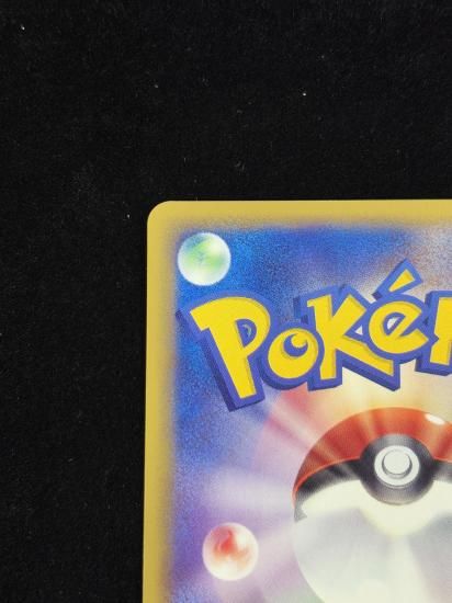 【状態A】●ヘルガー(070/092)