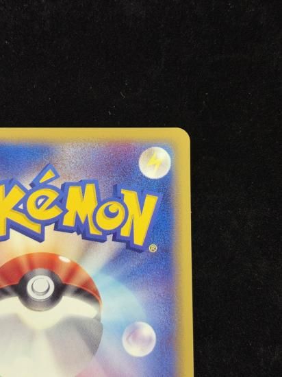 【状態A】●ヘルガー(070/092)