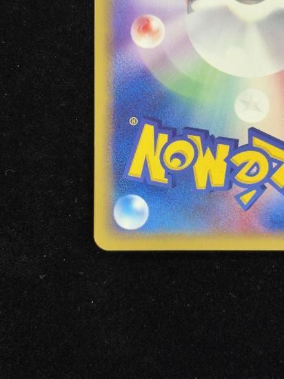 【状態A】●ヘルガー(070/092)