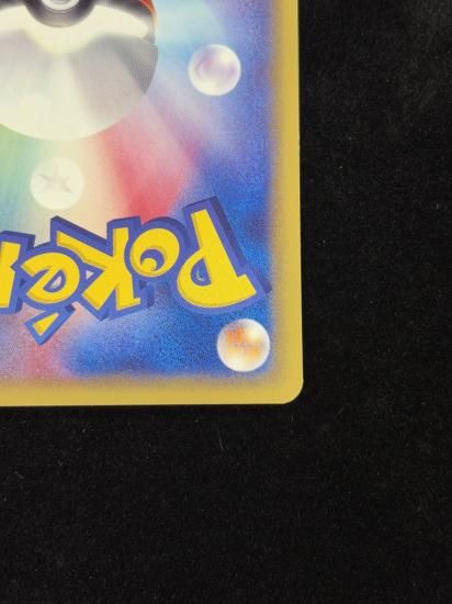 【状態A】●ヘルガー(070/092)