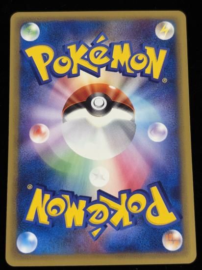 【状態A】●オコリザル(053/087)