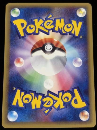 【状態A】●チョンチー(036/087)