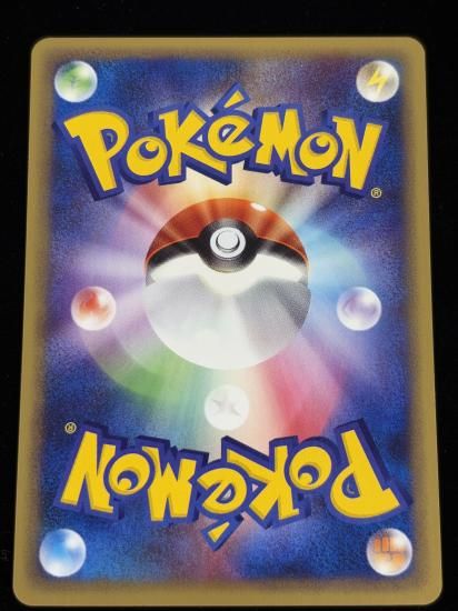 【状態A】●イワーク(056/087)