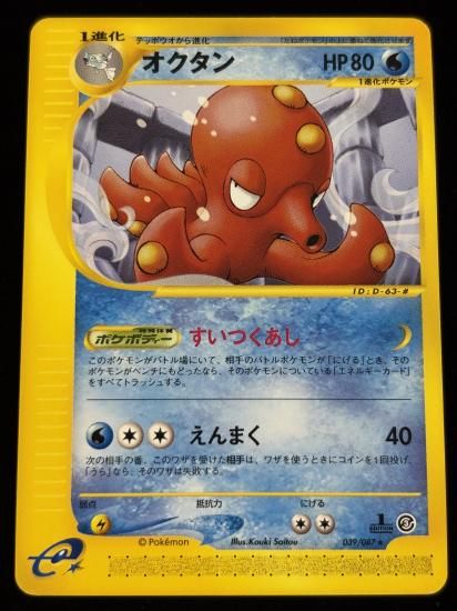 【状態A】●オクタン(039/087)