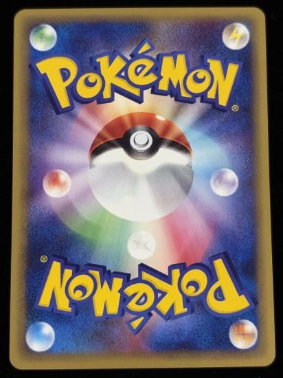 【状態A】●ベロリンガ(063/087)